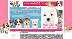 Desktop Screenshot of muangthongpet.com