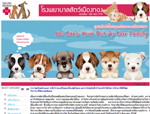 Tablet Screenshot of muangthongpet.com